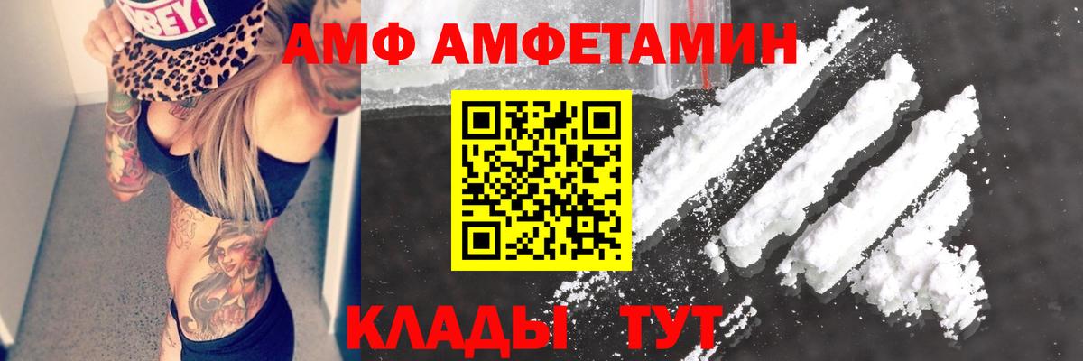 Амфетамин  Вход с VPN  Зерноград  АМФ Premium 