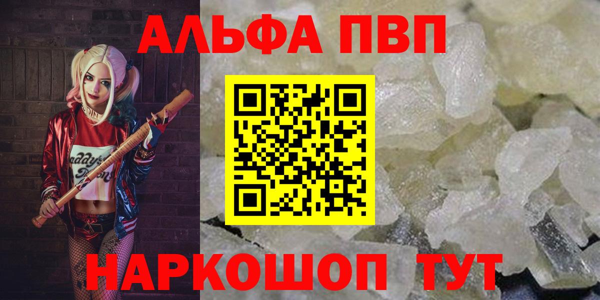 A PVP Crystall Зерноград