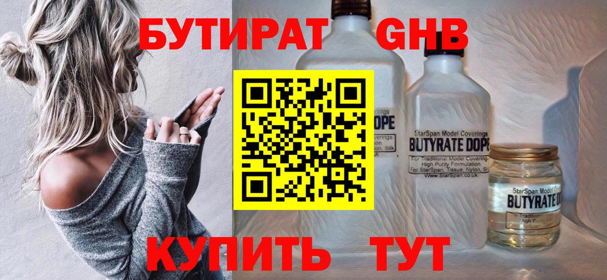 Бутират оксана Зерноград