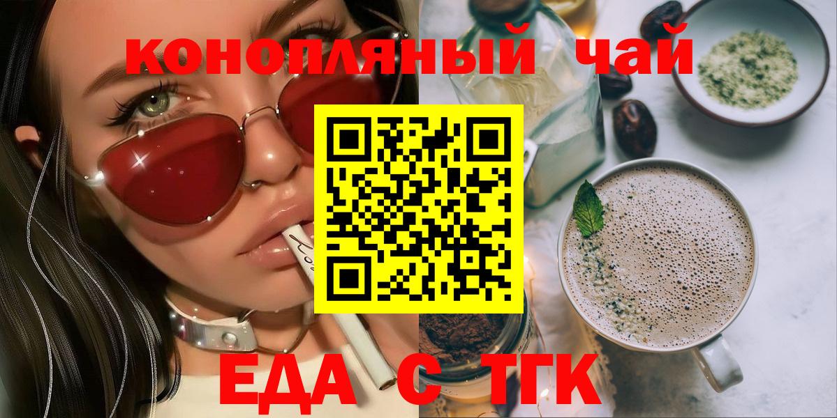 Печенье с ТГК марихуана Зерноград