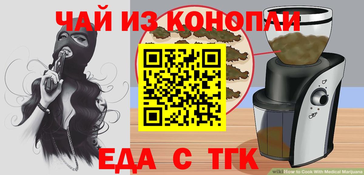 Зерноград  COCAIN  Вход с VPN  APVP СК   Гашиш  МЕФ кристаллы  Канабис 
