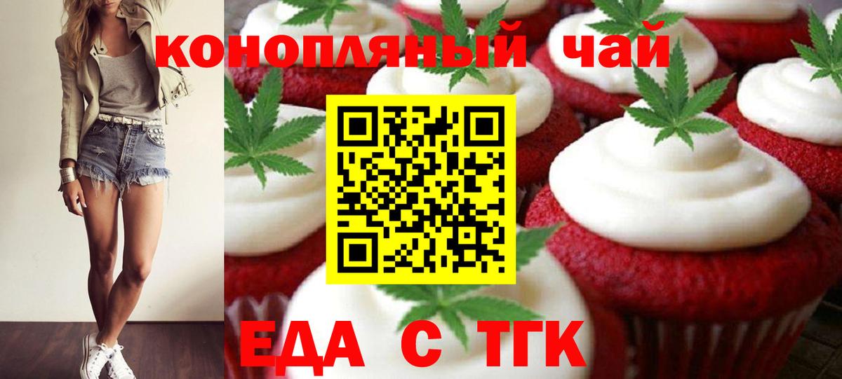 Зерноград  Canna-Cookies конопля  Вход с VPN 