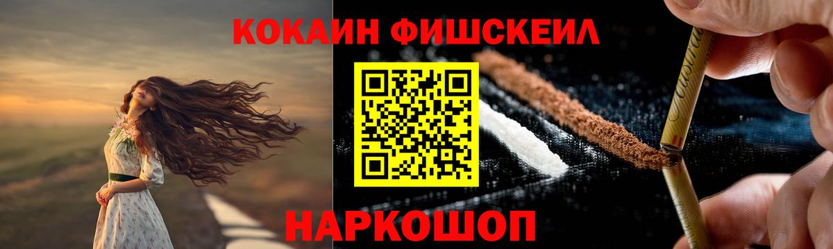 COCAIN Перу  COCAIN Перу  Зерноград  Вход с VPN 