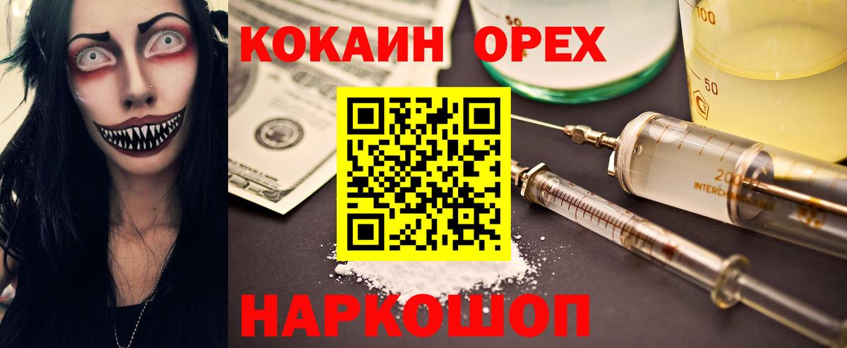 КОКАИН Боливия Зерноград