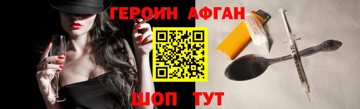 Героин белый  ГЕРОИН  Зерноград  Вход с VPN 