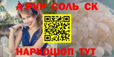 СК Бийск