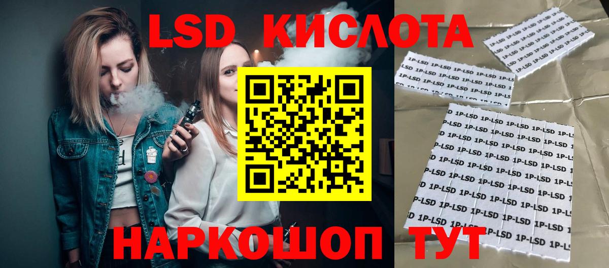 ЛСД экстази кислота Зерноград