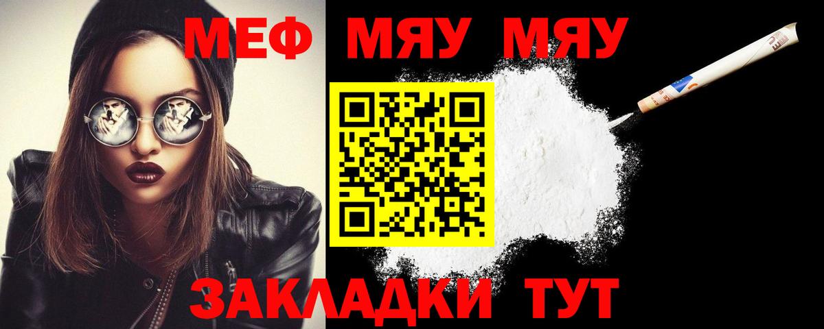 Меф мука Зерноград