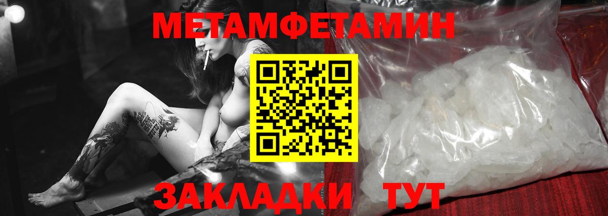 Первитин Methamphetamine Зерноград