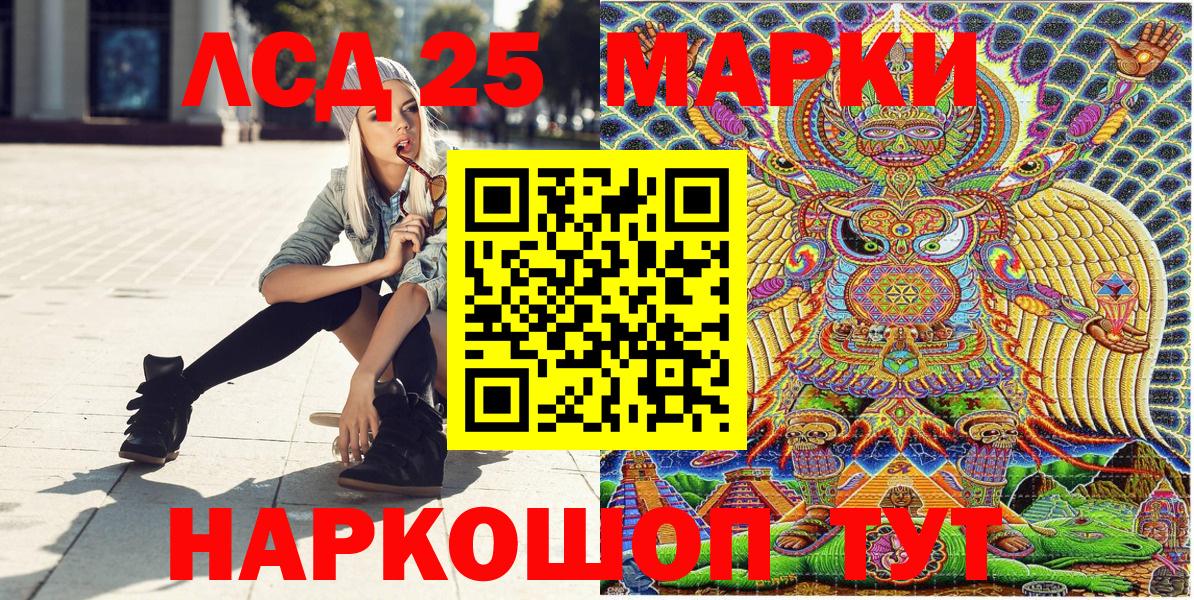 Зерноград  Марки 25I-NBOMe 1500мкг  Вход с VPN 