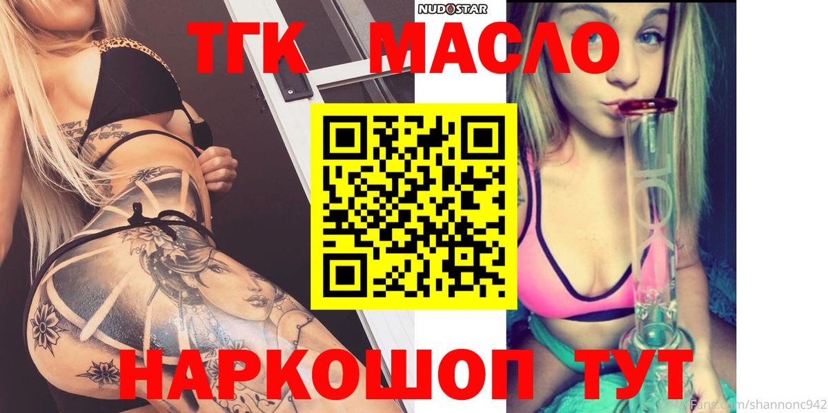 ТГК гашишное масло  Дистиллят ТГК Wax  Зерноград  Вход с VPN 