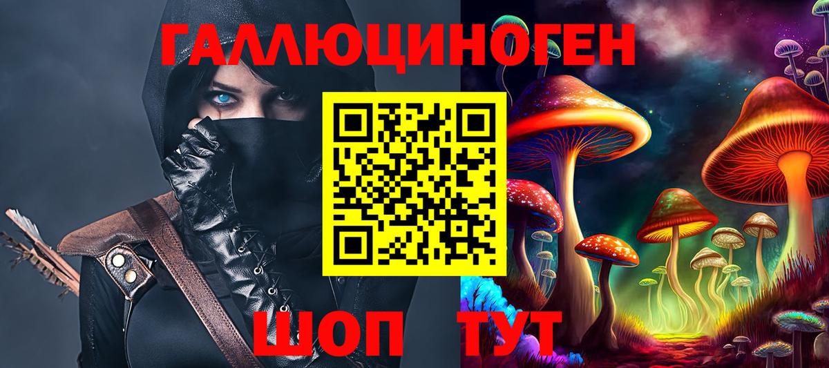 Зерноград  Псилоцибиновые грибы Magic Shrooms  Вход с VPN 